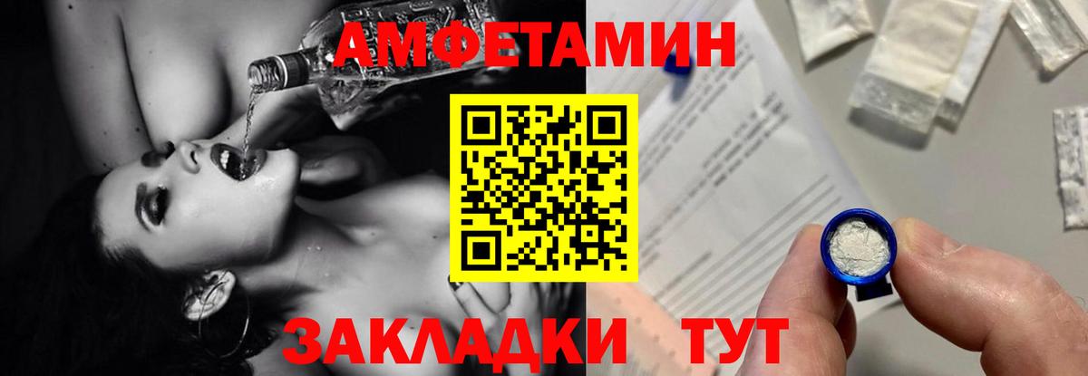 АМФ  Amphetamine Premium  Вход с VPN  Альметьевск 