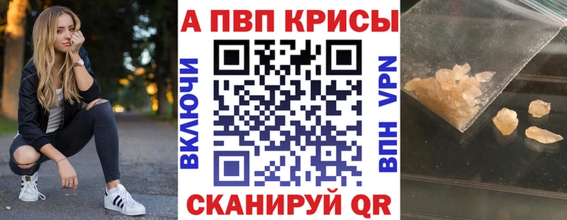 цена наркотик Альметьевск A-PVP крисы CK