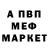 Первитин пудра Richard Morrison
