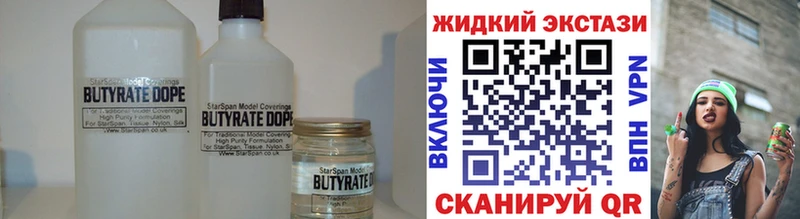 БУТИРАТ оксибутират  Альметьевск 