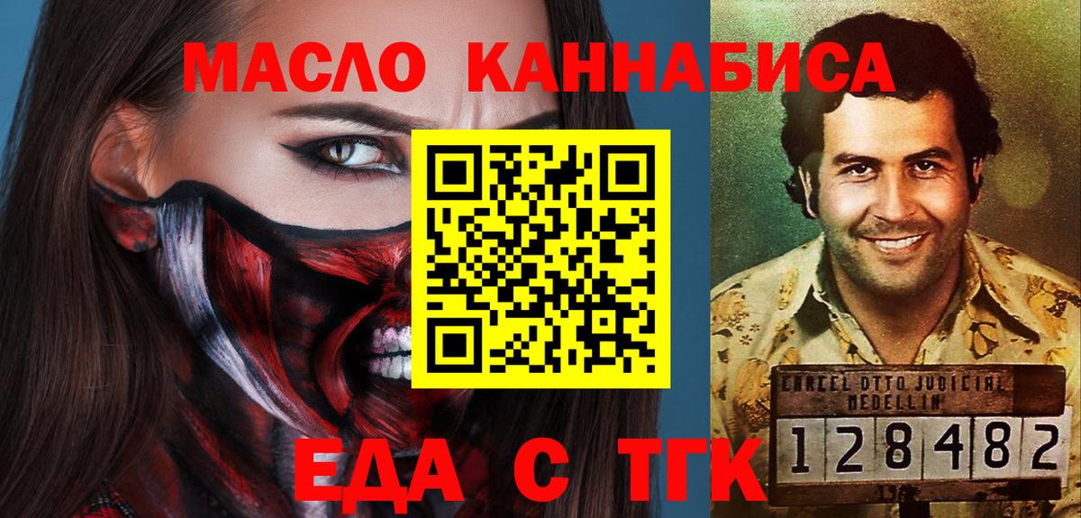 Cannafood марихуана  Вход с VPN  Альметьевск 