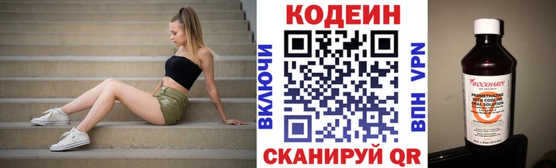 Кодеиновый сироп Lean Purple Drank  Альметьевск 