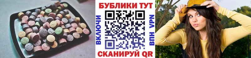 купить закладку Альметьевск Экстази 99%