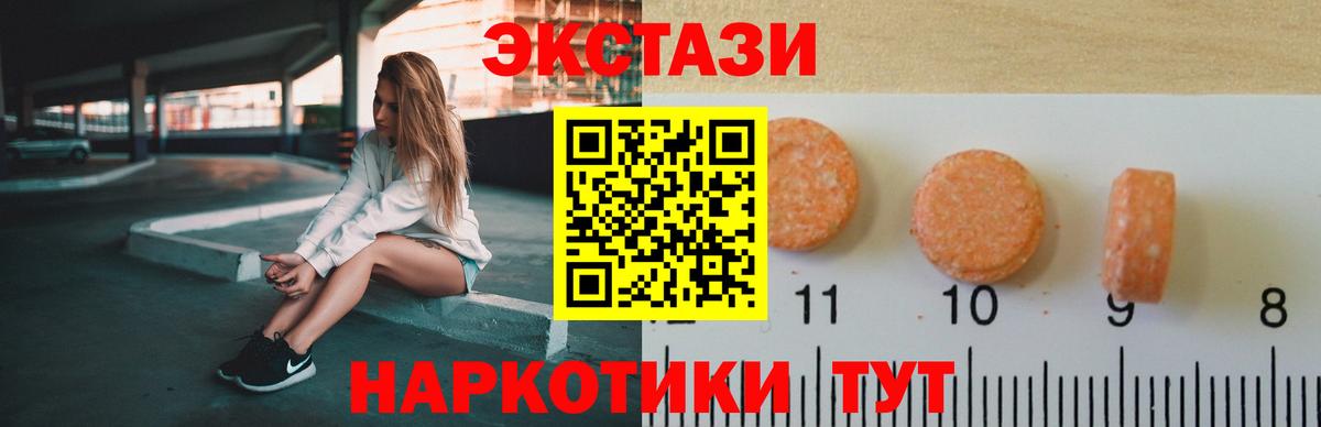 Экстази  Ecstasy 99%  ЭКСТАЗИ DUBAI  Вход с VPN  Альметьевск 