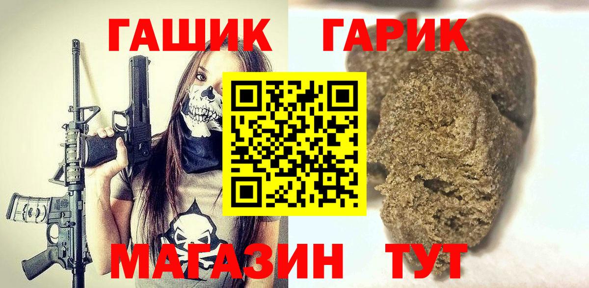 ГАШИШ убойный  Гашиш  Альметьевск  Вход с VPN  Гашиш гашик 