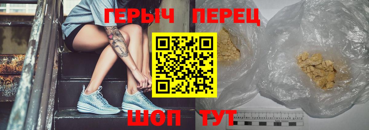 ГЕРОИН герыч  Вход с VPN  Альметьевск 