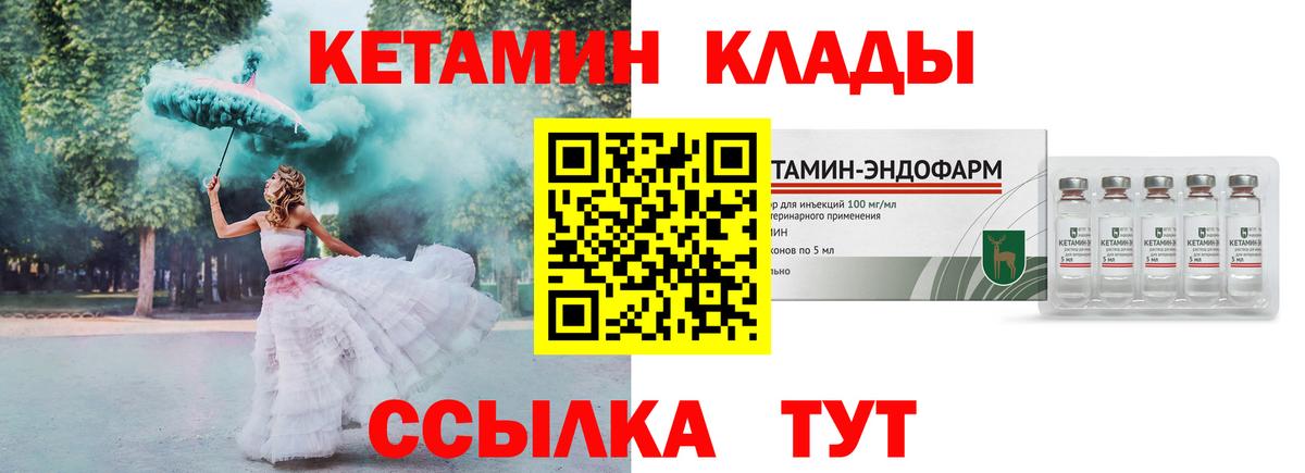 Альметьевск  Кетамин ketamine  ОМГ ОМГ ТОР  Вход с VPN 