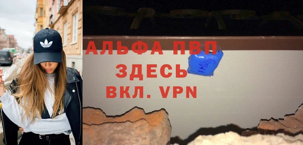 ALPHA-PVP Абинск