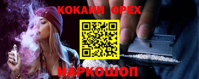 наркотики Уссурийск