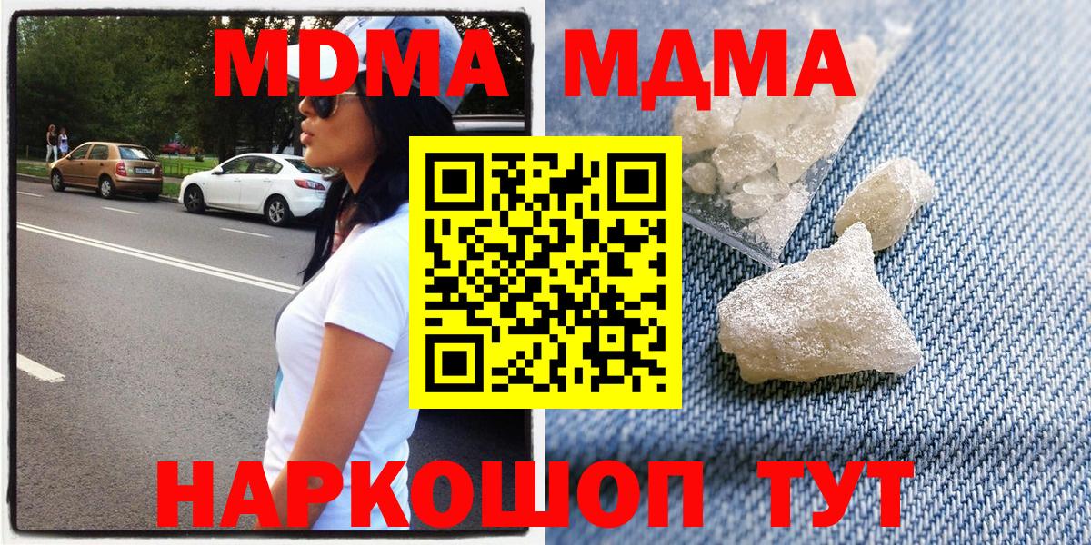 МДМА  МДМА кристаллы  Вход с VPN  Альметьевск 