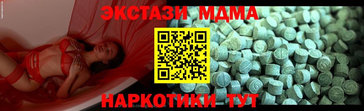 MDMA Molly Альметьевск