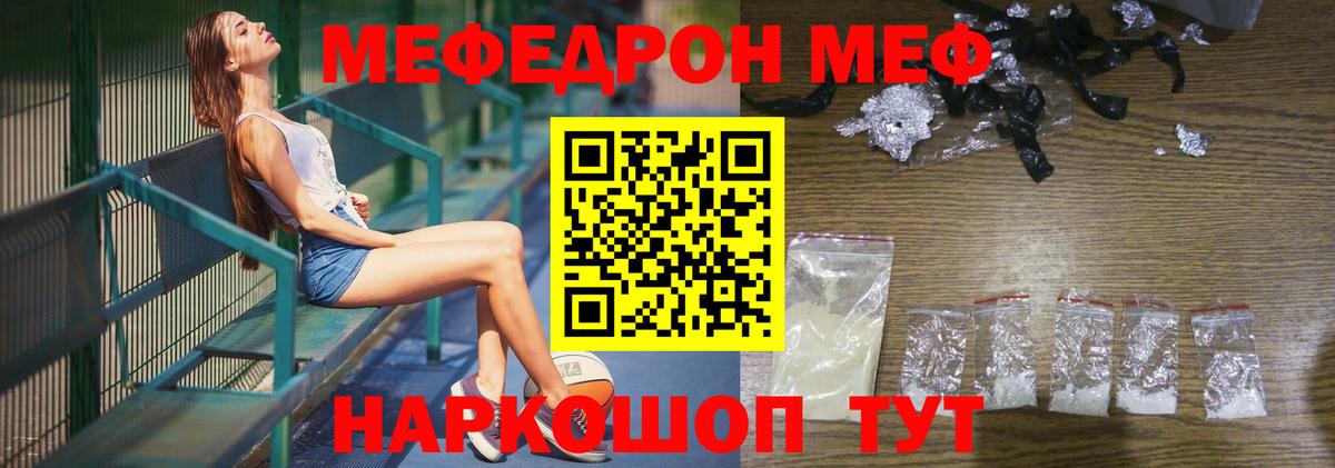 Альметьевск  Мефедрон мяу мяу  Вход с VPN  Меф  Мефедрон  Мефедрон VHQ 