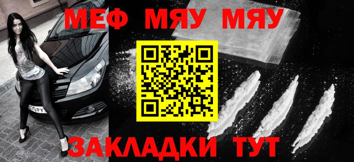 Меф кристаллы Альметьевск
