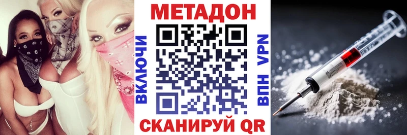Метадон methadone Альметьевск