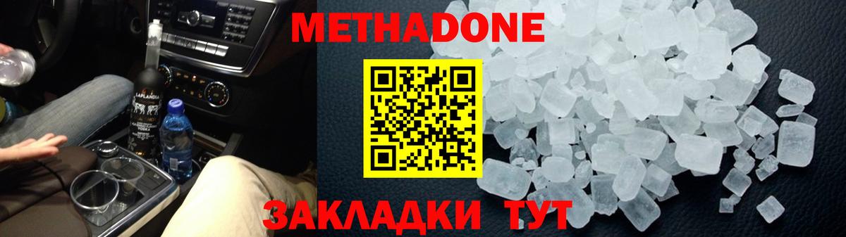 Альметьевск  Метадон VHQ  Вход с VPN  МЕТАДОН methadone 