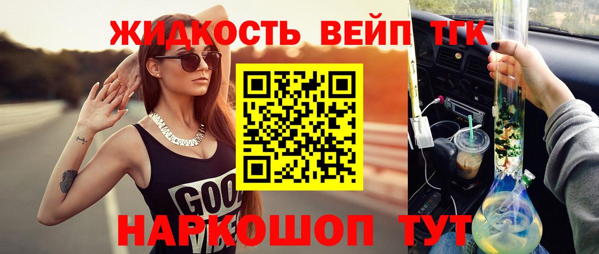 Дистиллят ТГК Wax Альметьевск