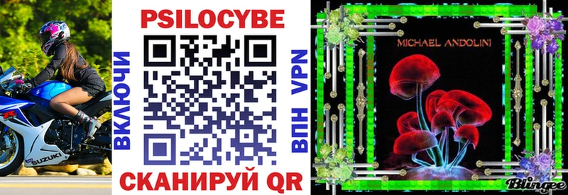 Псилоцибиновые грибы Magic Shrooms Альметьевск